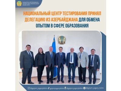 Qazaxıstan və Azərbaycan təhsil sahəsində təcrübə mübadiləsi aparırlar