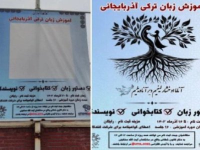 İranda universitetdə Azərbaycan türkcəsi təliminə məhdudiyyət qoyulub