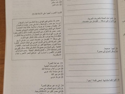 Buraxılış imtahanı proqramı - Ərəb dili