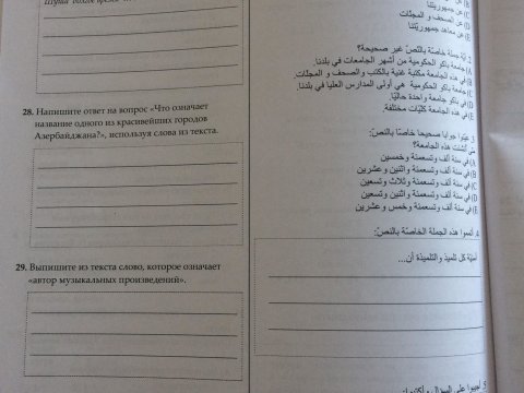 Buraxılış imtahanı proqramı - Rus dili