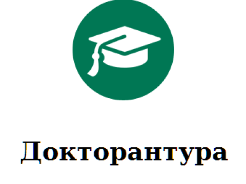 AMEA 2018-ci il üçün doktorantura və dissertanturaya qəbul elan edir