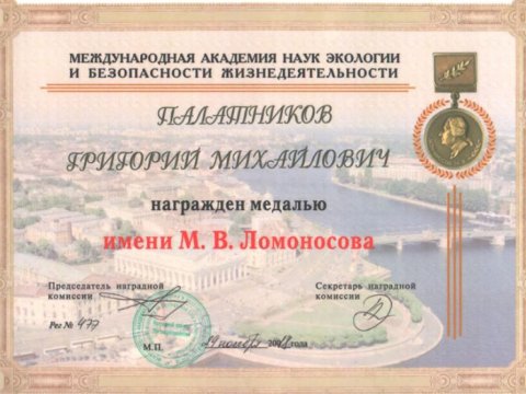 Azərbaycanlı alim M.V.Lomonosov adına medala layiq görüldü
