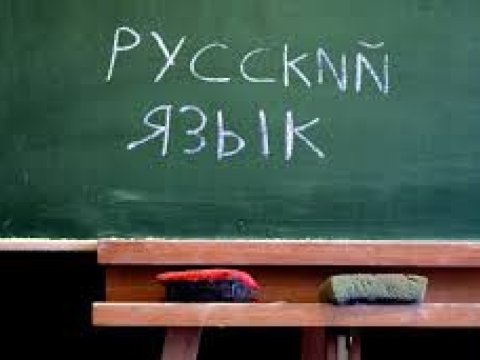 Ali məktəblərdə rus dilində təhsil ləğv edilir