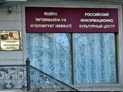 Azərbaycanda Moskva Politexnik Universitetində təhsil almaq istəyənlər üçün tədbirlər keçiriləcək  