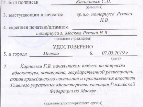 Rusiyada təhsil alanların nəzərinə: Qəbul olunan və olunmayan apostil nümunəsi