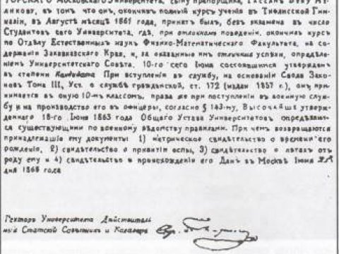 Həsən bəy Zərdabinin universitetdən aldığı fərqlənmə attestatı - FOTO  