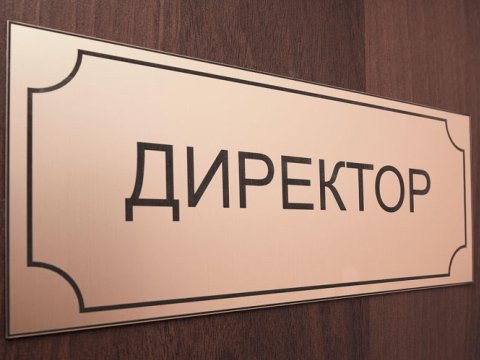 “Məktəb direktorları vəzifəli şəxslərə söykənərək özbaşınalıq edirlər”