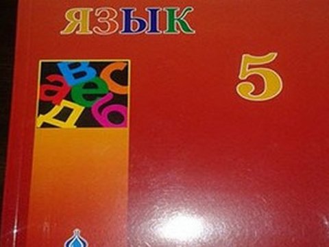 Dövlət hesabına verilən “Rus dili” dərsliyi satılır? - Nazirlikdən AÇIQLAMA  