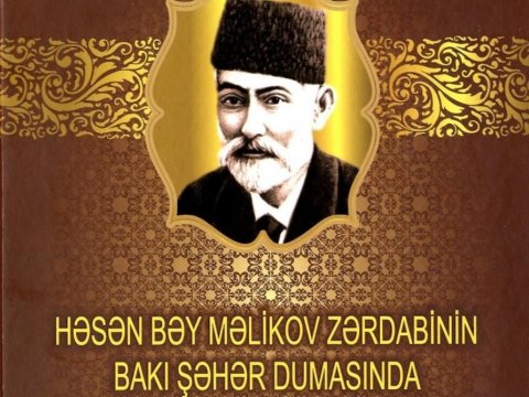 AMEA-nın Mərkəzi Elmi Kitabxanasının fondları zənginləşir