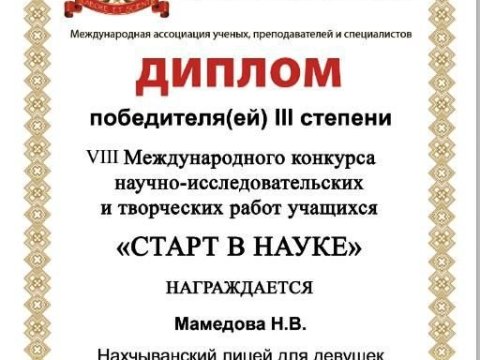 IX-cu sinif şagirdinin VIII Beynəlxalq Elmi-tədqiqat və yaradıcılıq müsabiqəsində uğuru