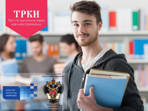 DİM-də ilk dəfə rus dili xarici dil kimi imtahanı keçirildi