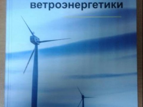 AzTU-nun müəliminin Rusiyada monoqrafiyası nəşr olunub