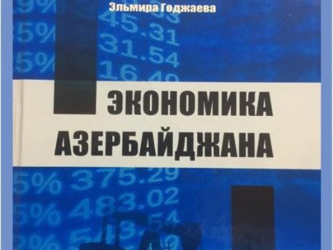 BMU prorektorunun həmmüəllifi olduğu kitab Bolqarıstanda nəşr olunub  