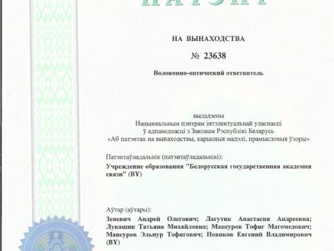 AzTU professorunun həmmüəllifi olduğu ixtira patent alıb