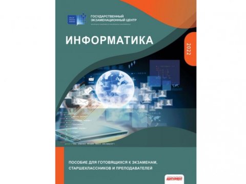 Rus bölməsi üçün “İnformatika” vəsaiti çap olunub