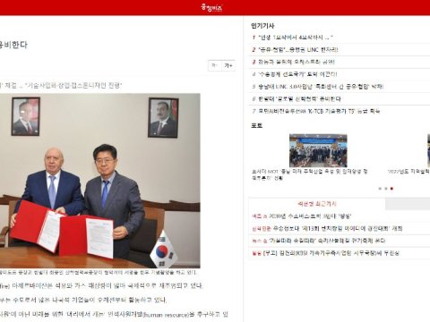 Koreya mətbuatında BMU ilə bağlı yazı dərc olunub