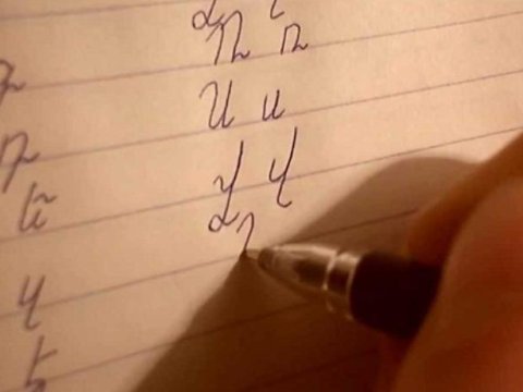 Azərbaycanda erməni dilini harda öyrənmək olar...