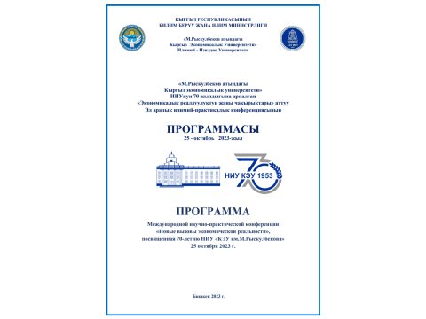 MDU Bişkekdə beynəlxalq konfransın bölmə iclaslarında təmsil olunub