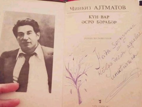 Çingiz Aytmatovun bu əsəri Azərbaycan dilinə səhv tərçümə olunub