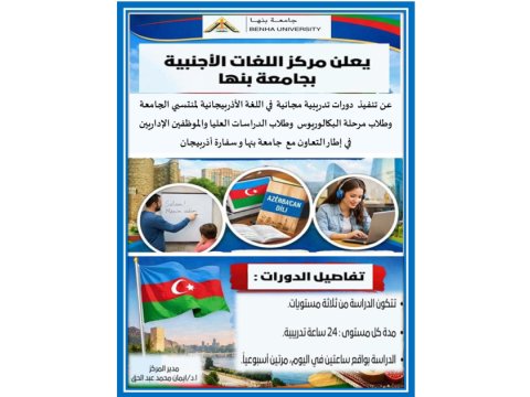 Misirin Bənhə Universitetində Azərbaycan dilinin tədrisinə başlanılır