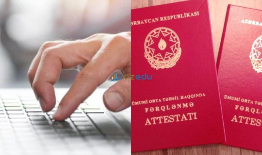 Электронные аттестаты: прозрачность и скорость возрастут