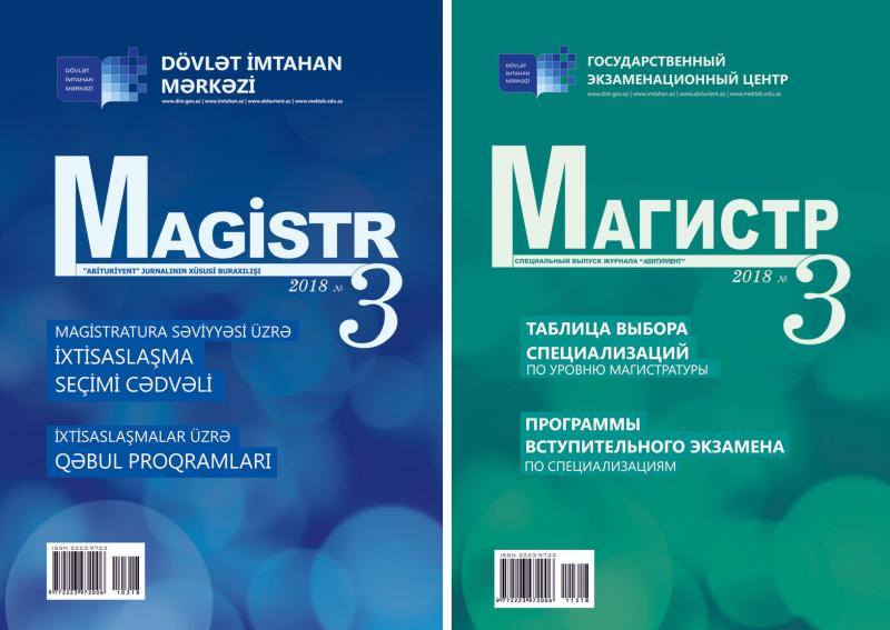Magistr jurnalının 3-cü nömrəsi nəşr olunub