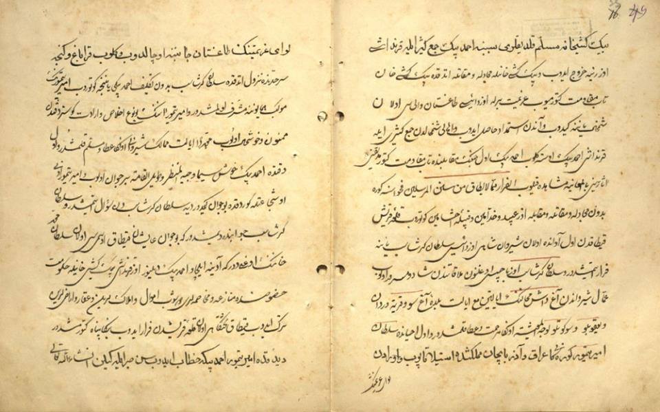 Azərbaycandilli nadir əlyazmanın surəti əldə edili