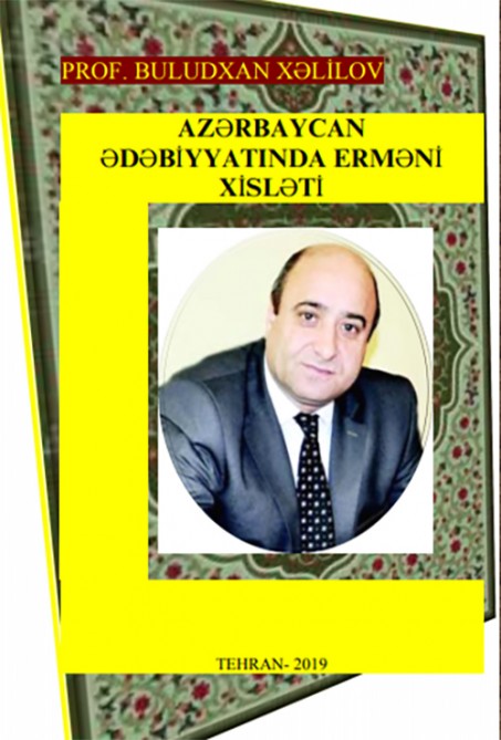 “Azərbaycan ədəbiyyatında erməni xisləti” kitabı Tehranda çap olundu