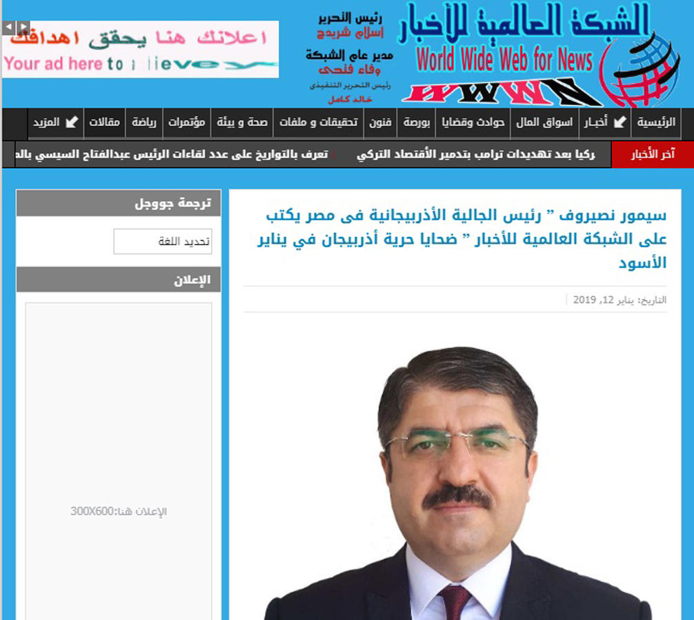 Azərbaycanlı alimin 20 Yanvar faciəsi ilə bağlı məqaləsi Misir mətbuatında