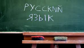 Ali məktəblərdə rus dilində təhsil ləğv edilir