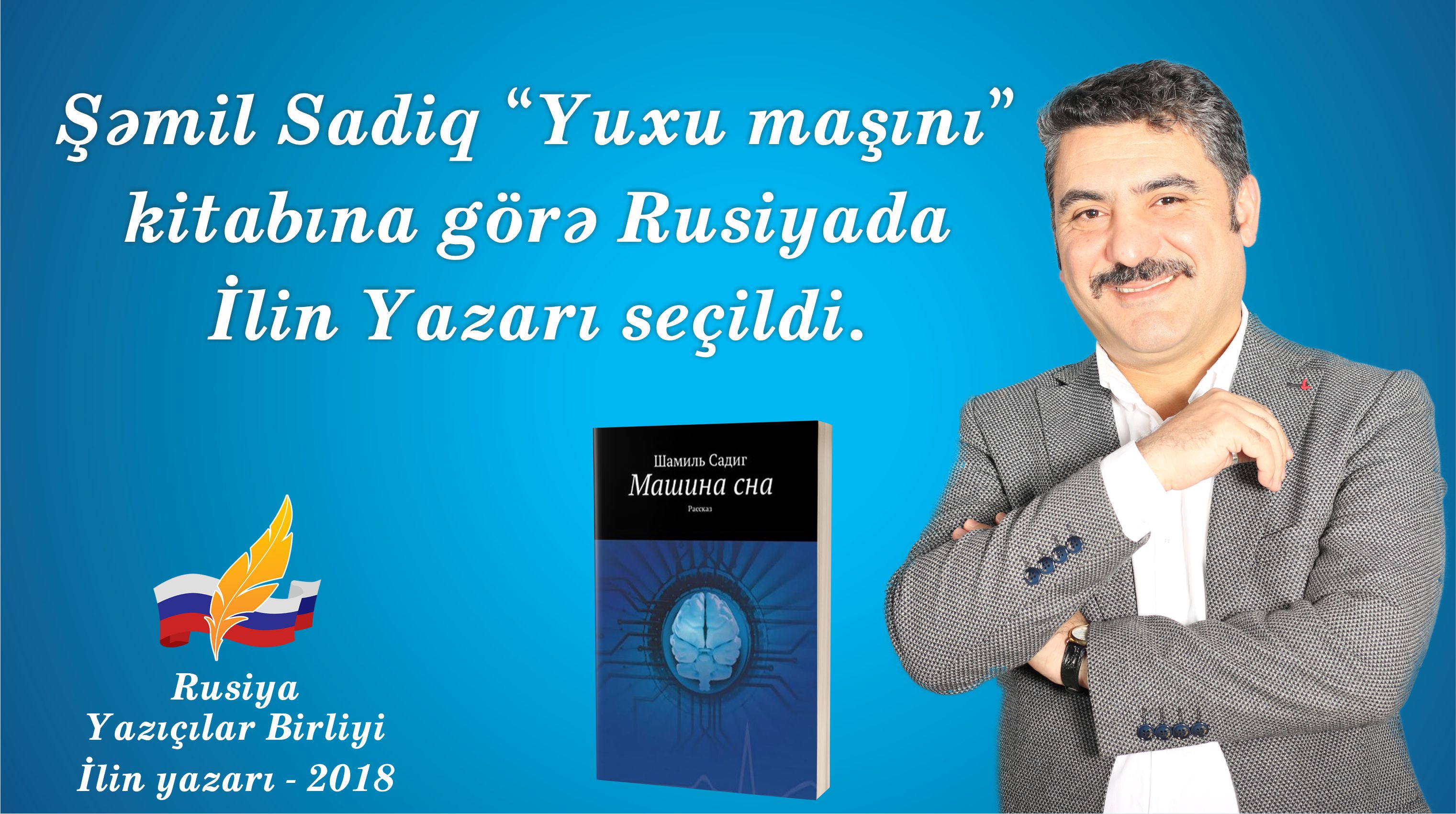 Şəmil Sadiq “Yuxu maşını” kitabına görə Rusiyada “İlin yazarı” seçildi