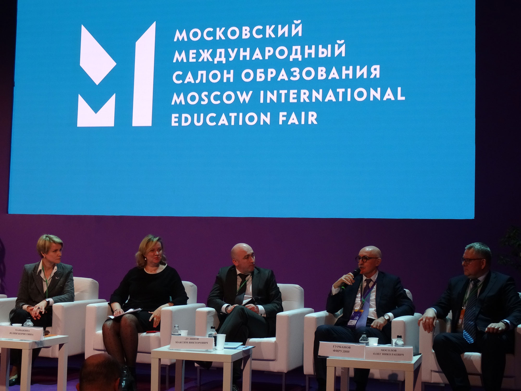 Nazir müavini Moskva Beynəlxalq Təhsil Salonunda çıxış edib