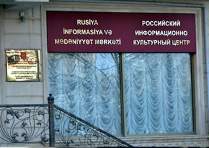 Azərbaycanda Moskva Politexnik Universitetində təhsil almaq istəyənlər üçün tədbirlər keçiriləcək  