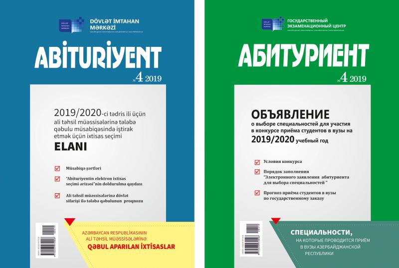 «Abituriyent» jurnalının 4-cü nömrəsi nəşr olundu