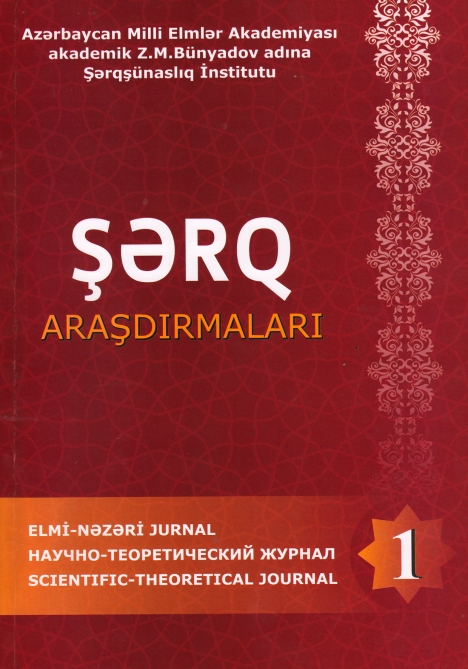 “Şərq araşdırmaları” elmi-nəzəri jurnalının ilk nömrəsi nəşr olunub