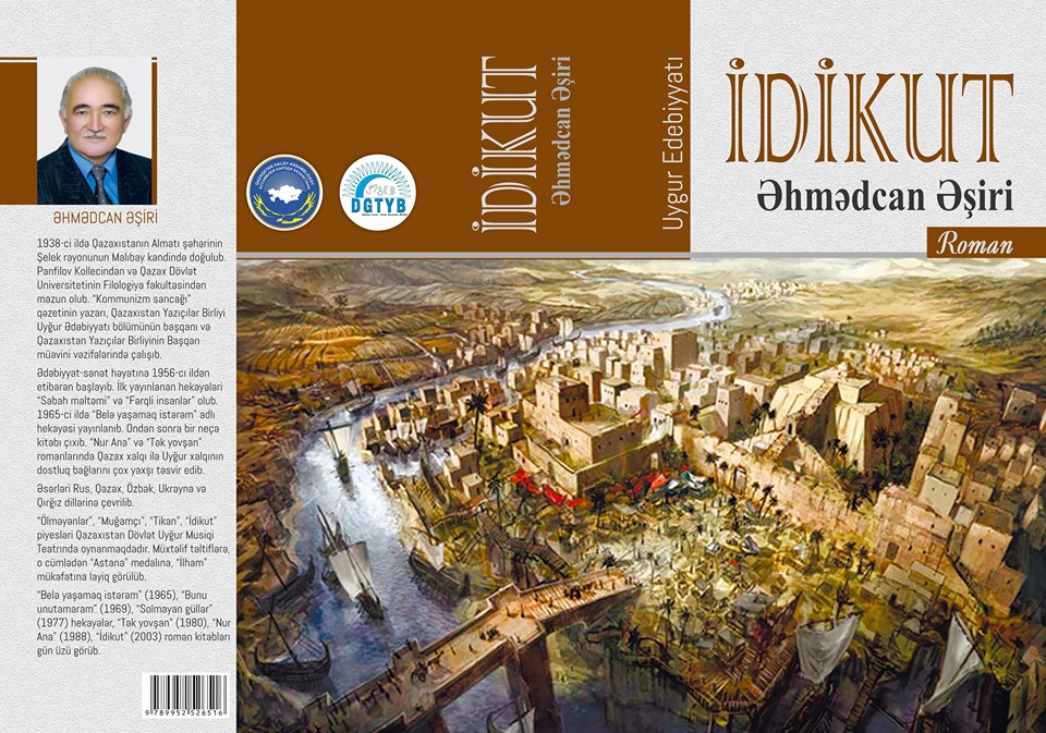 Uyğur yazıçısının romanı Bakıda çap edildi
