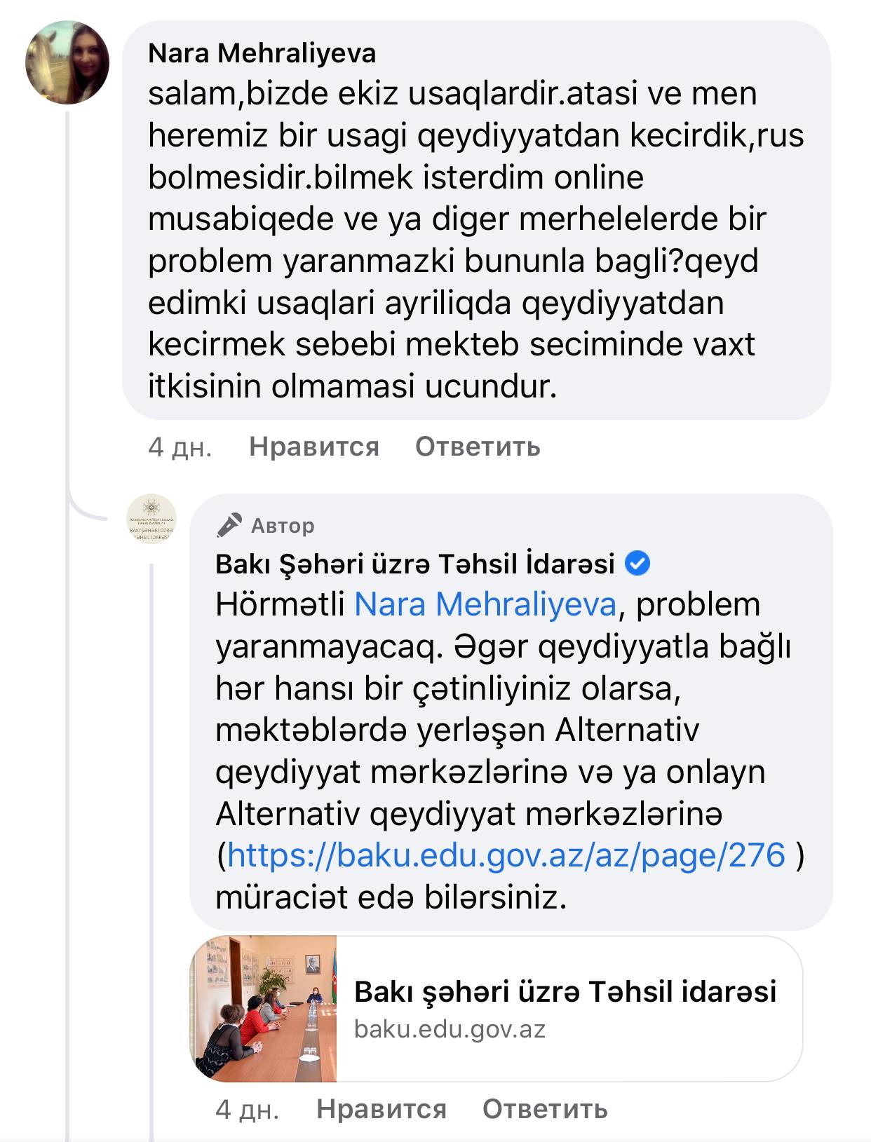  I sinfə qeydiyyatla bağlı suallar cavablandırılıb - VACİB MƏQAMLAR  