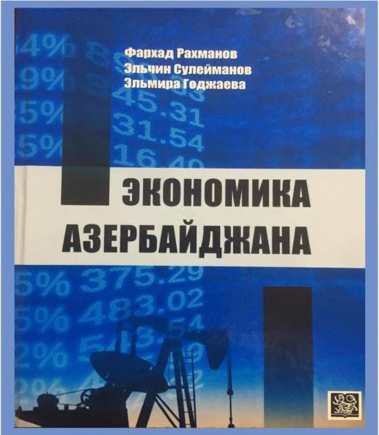 BMU prorektorunun həmmüəllifi olduğu kitab Bolqarıstanda nəşr olunub  