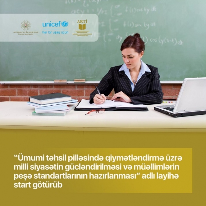 Beynəlxalq təcrübələr nəzərə alınmaqla ümumi təhsildə qiymətləndirmə siyasəti yenilənəcək
