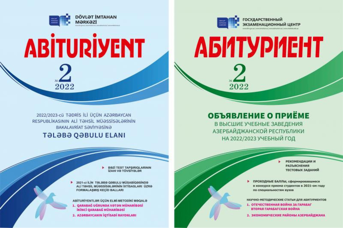 “Abituriyent” jurnalının 2-ci nömrəsi nəşr olunub