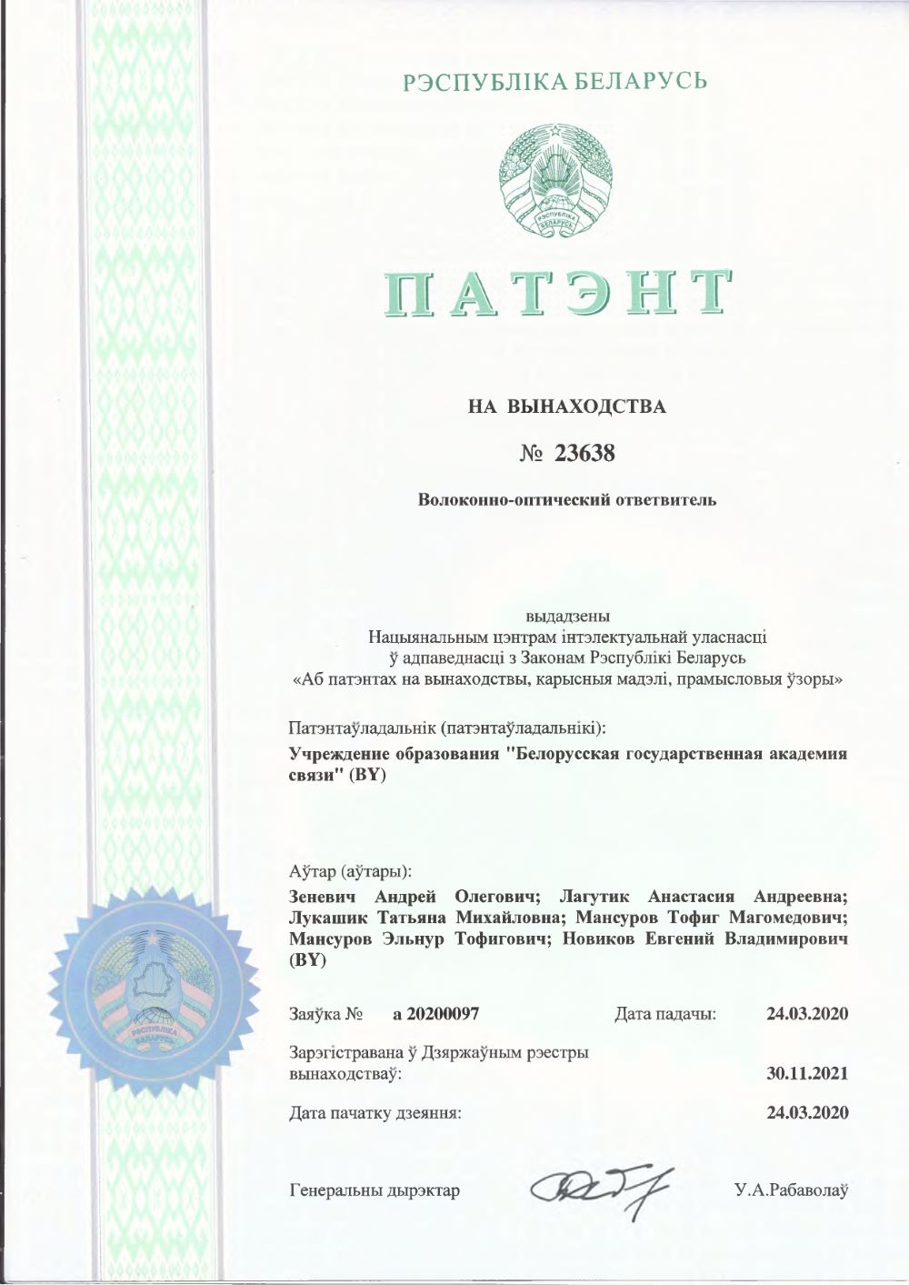 AzTU professorunun həmmüəllifi olduğu ixtira patent alıb