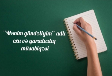 Bakı məktəbliləri arasında oxu və yaradıcılıq müsabiqəsi: Mənim gündəliyim