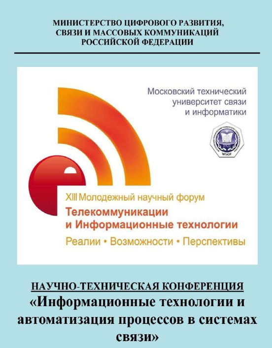BMU-nun magistr tələbələrinin məruzəsi beynəlxalq konfransda yüksək qiymətləndirilib