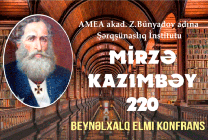 Mirzə Kazım Bəyin yubileyinə həsr olunmuş Beynəlxalq elmi konfrans keçiriləcək