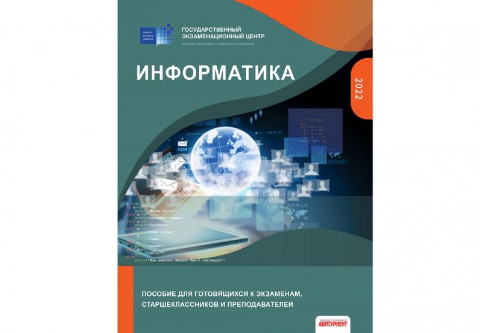 Rus bölməsi üçün “İnformatika” vəsaiti çap olunub