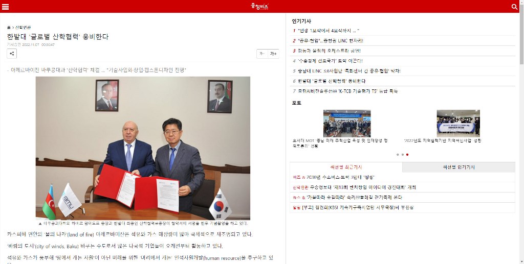 Koreya mətbuatında BMU ilə bağlı yazı dərc olunub