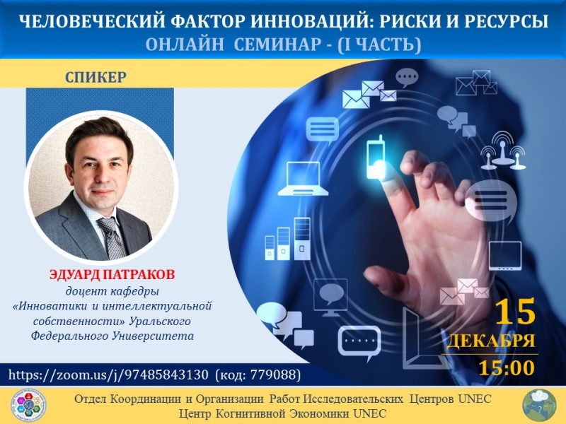 UNEC-də seminar keçiriləcək