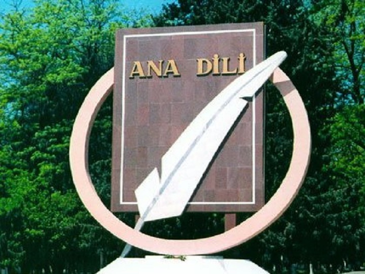 21 fevral Beynəlxalq Ana Dili Günüdür