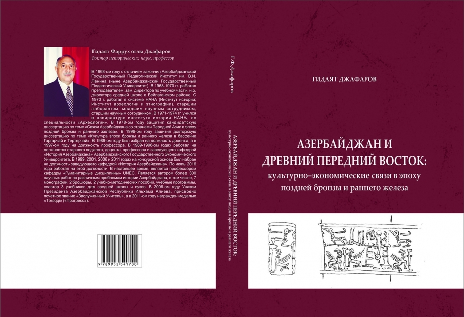 Tarixçi alimin rus dilində monoqrafiyası çap olunub  