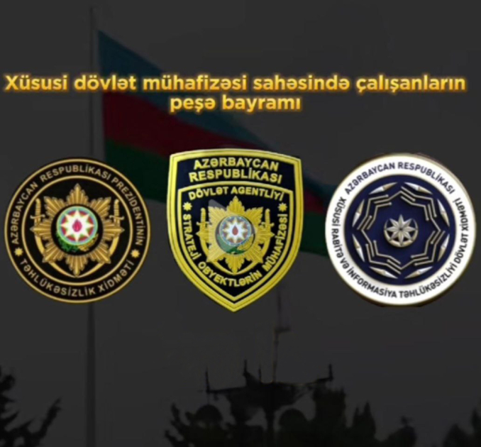 Xüsusi dövlət mühafizəsi sahəsində çalışan əməkdaşların peşə bayramıdır  